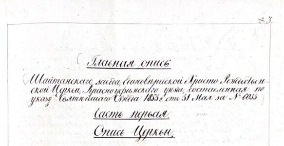 Христорождественская церковь (1840 г.)