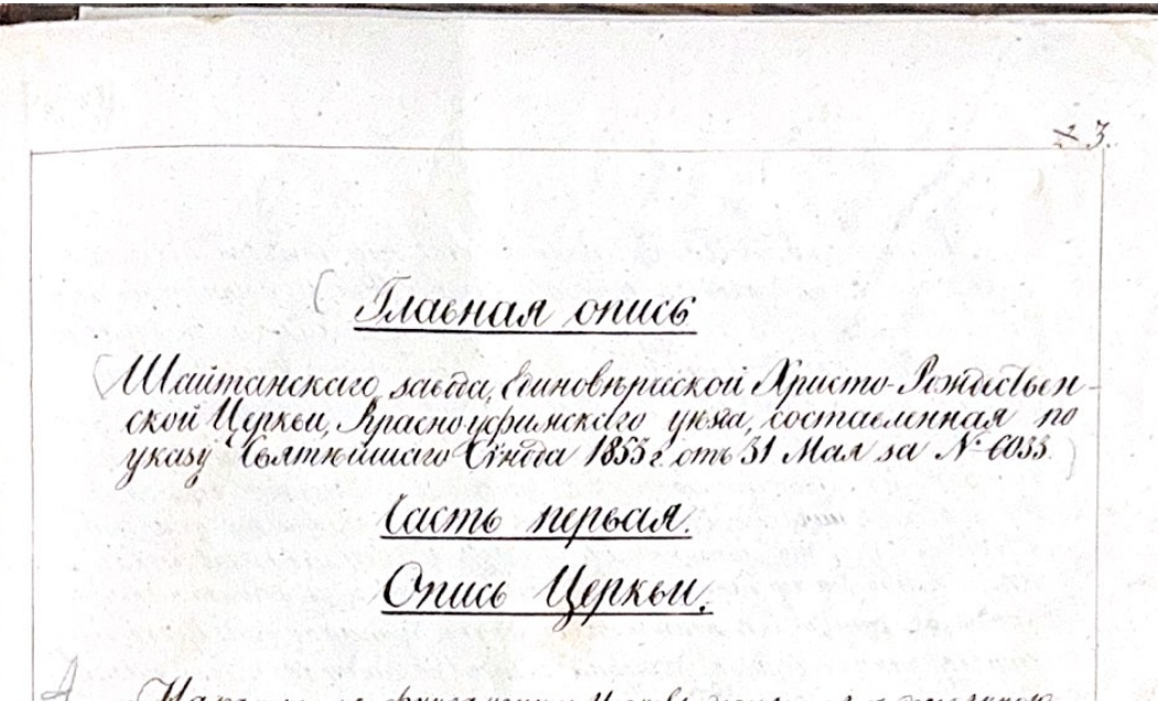 Христорождественская церковь (1840 г.)